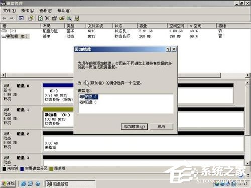 WinXP系統如何進行磁盤管理？