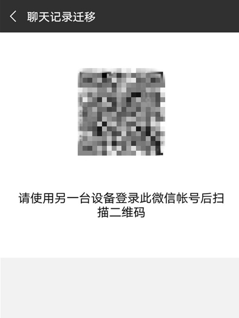微信APP怎么備份聊天記錄？備份聊天記錄的方法講解