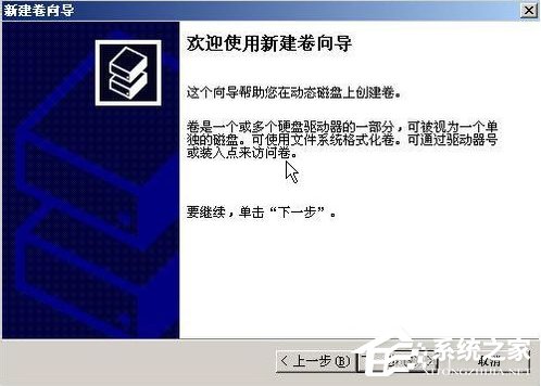 WinXP系統如何進行磁盤管理？