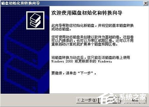 WinXP系統如何進行磁盤管理？