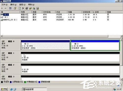 WinXP系統如何進行磁盤管理？