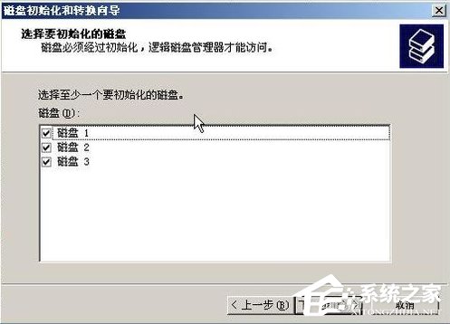 WinXP系統如何進行磁盤管理？