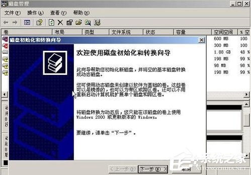 WinXP系統如何進行磁盤管理？