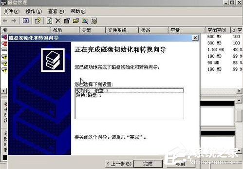 WinXP系統如何進行磁盤管理？