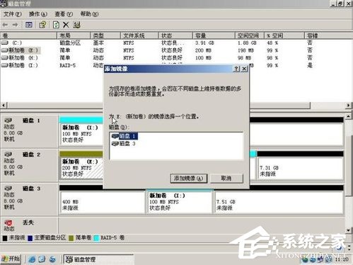 WinXP系統如何進行磁盤管理？