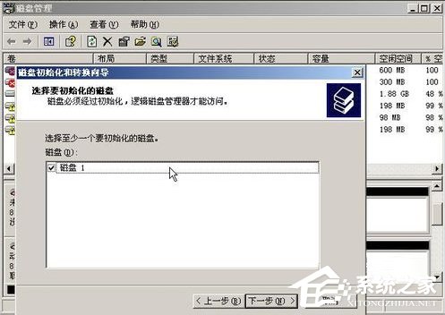 WinXP系統如何進行磁盤管理？