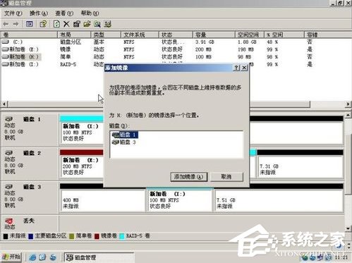 WinXP系統如何進行磁盤管理？