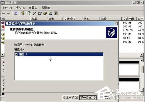 WinXP系統如何進行磁盤管理？