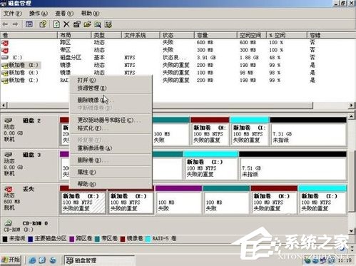 WinXP系統如何進行磁盤管理？