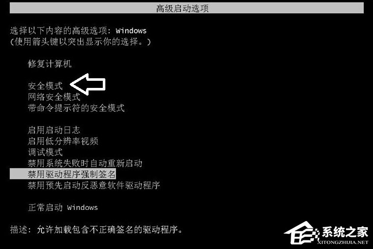 Win7系統(tǒng)電腦開機(jī)出現(xiàn)TsFltmgr.sys文件錯(cuò)誤怎么辦？
