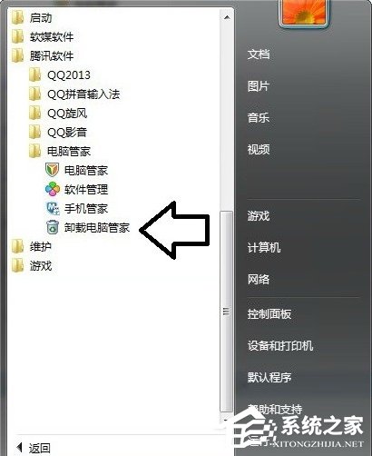 Win7系統(tǒng)電腦開機(jī)出現(xiàn)TsFltmgr.sys文件錯(cuò)誤怎么辦？