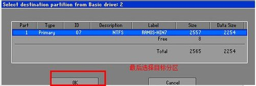 把Win7裝到內存里的教程RAMOS