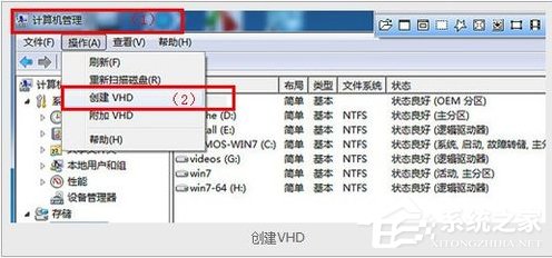 把Win7裝到內存里的教程RAMOS