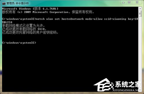 Win7如何共享wifi熱點？Win7共享wifi的設置方法