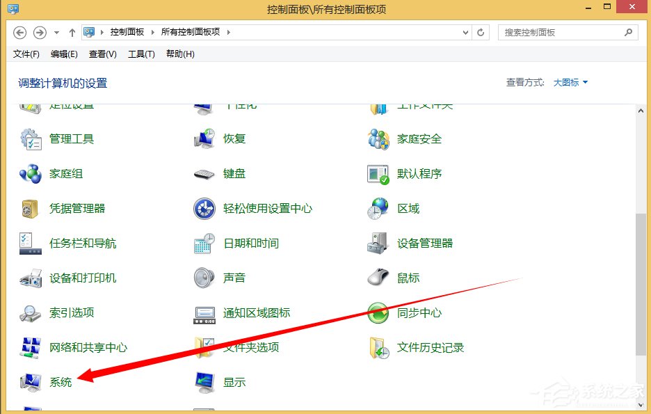 Win8.1關閉UAC用戶賬號控制的方法