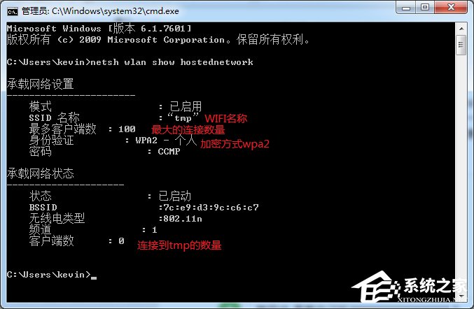 Win7如何共享wifi熱點？Win7共享wifi的設置方法