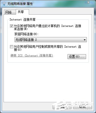 Win7如何共享wifi熱點？Win7共享wifi的設置方法
