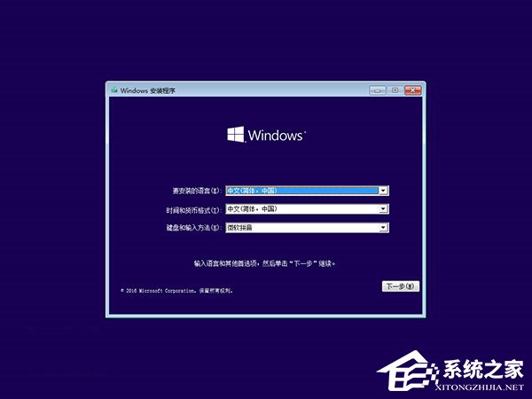 Windows10系統無法啟動怎么進行“一鍵修復”？