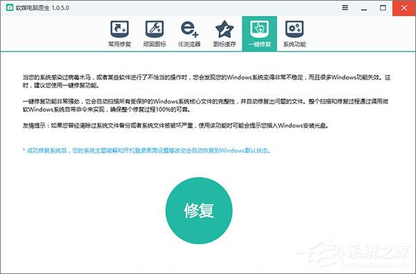 Windows10系統無法啟動怎么進行“一鍵修復”？
