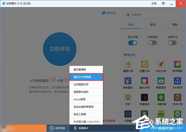 Win10輸入法中英文切換不了怎么辦？