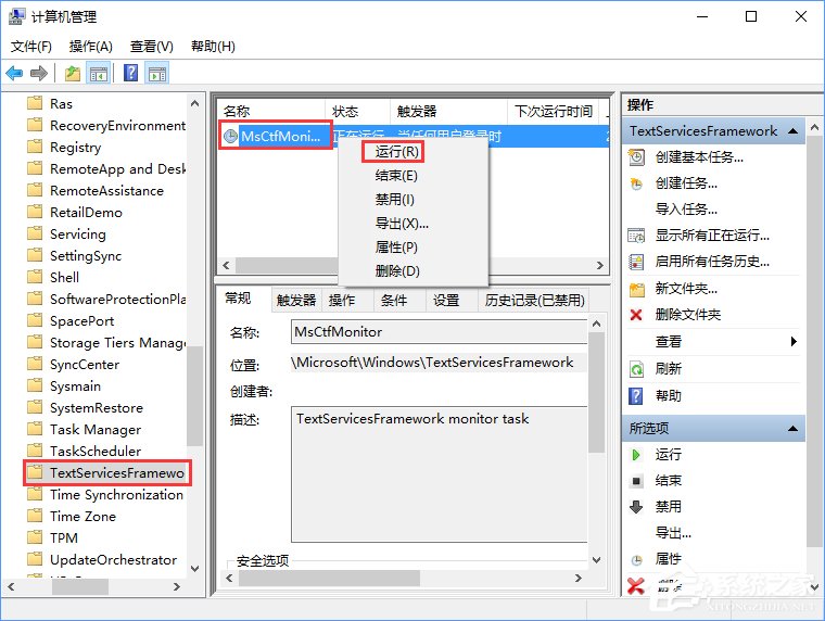 Win10輸入法中英文切換不了怎么辦？