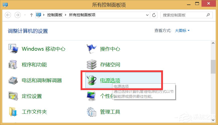 筆記本電源已接通未充電怎么辦？Win8.1電源接通未充電的解決辦法