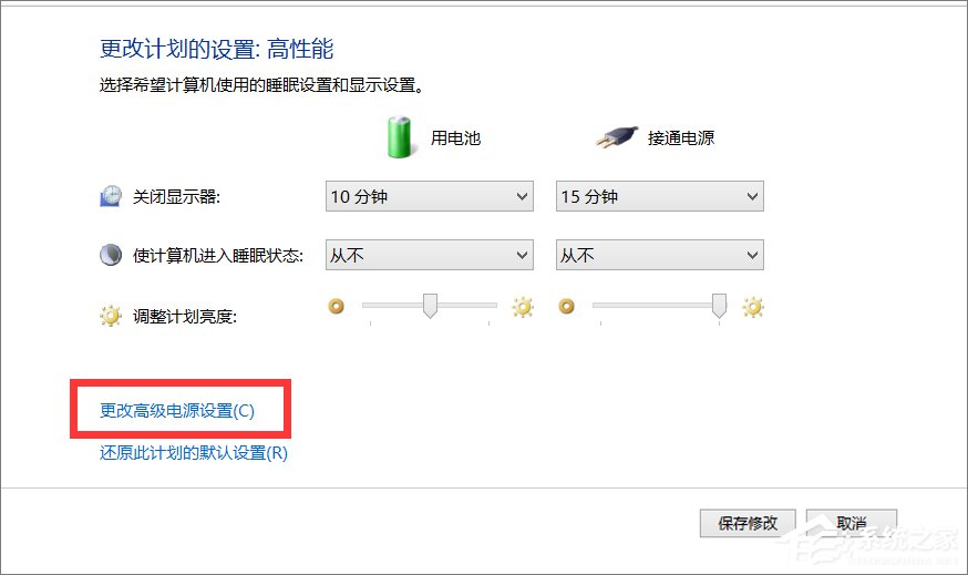 筆記本電源已接通未充電怎么辦？Win8.1電源接通未充電的解決辦法