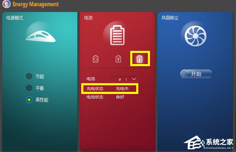 筆記本電源已接通未充電怎么辦？Win8.1電源接通未充電的解決辦法