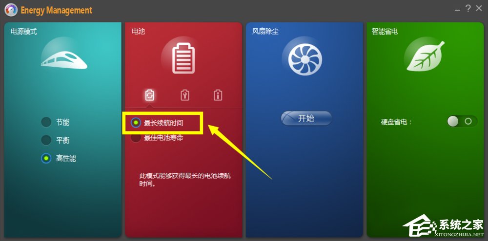筆記本電源已接通未充電怎么辦？Win8.1電源接通未充電的解決辦法