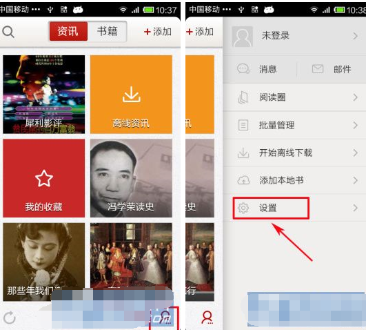 網(wǎng)易云閱讀APP怎么設(shè)置夜間模式？夜間模式設(shè)置方法分享