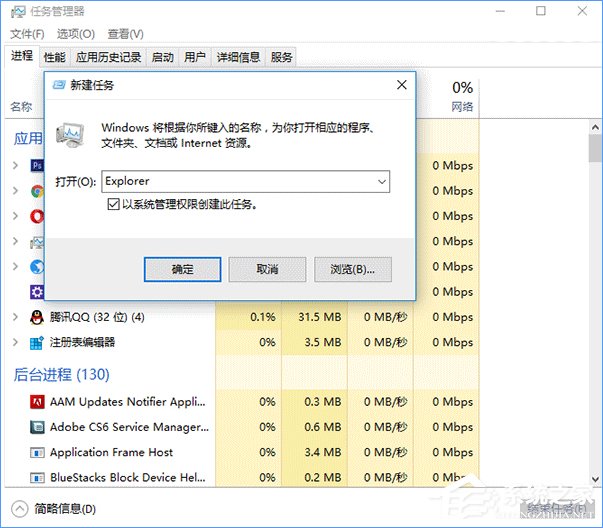 Win10任務欄通知區域圖標顯示異常怎么辦？