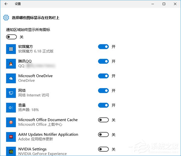 Win10任務欄通知區域圖標顯示異常怎么辦？