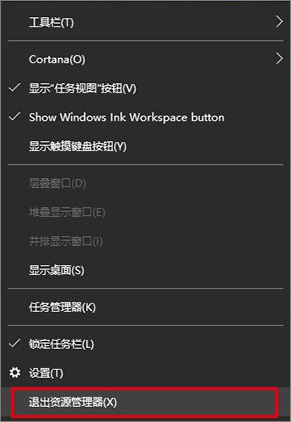 Win10任務欄通知區域圖標顯示異常怎么辦？