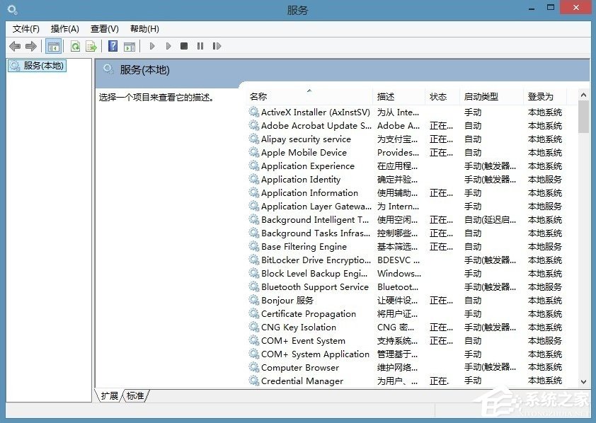 Win8電腦系統服務怎么打開？