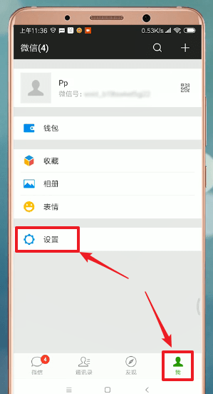 微信界面怎么設置皮膚？設置皮膚的方法說明