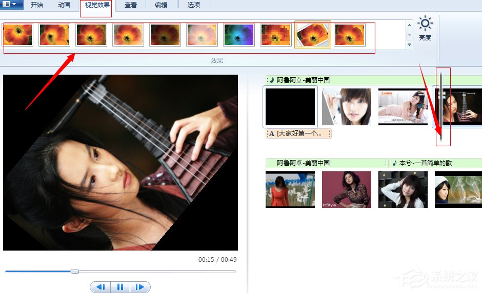 Win7系統(tǒng)如何使用Windows Live影音制作軟件制作視頻？