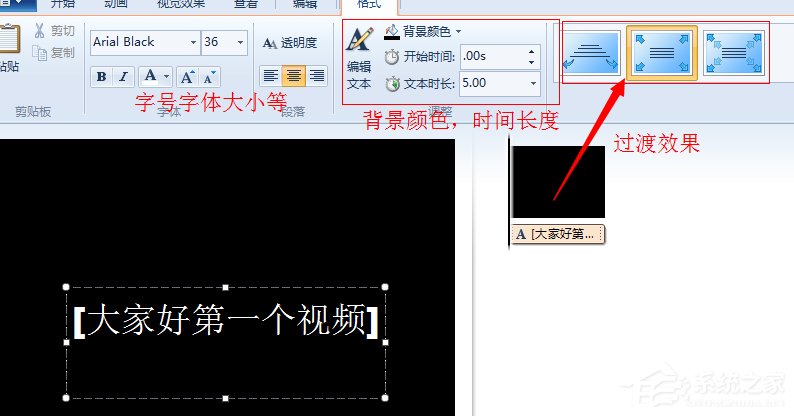 Win7系統(tǒng)如何使用Windows Live影音制作軟件制作視頻？