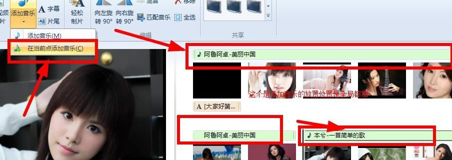 Win7系統(tǒng)如何使用Windows Live影音制作軟件制作視頻？