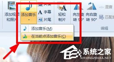 Win7系統(tǒng)如何使用Windows Live影音制作軟件制作視頻？