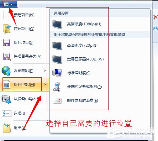 Win7系統(tǒng)如何使用Windows Live影音制作軟件制作視頻？