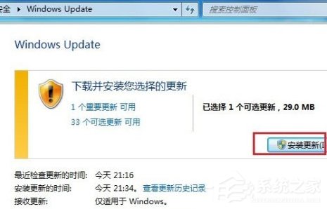 Windows7系統語言包怎么安裝？