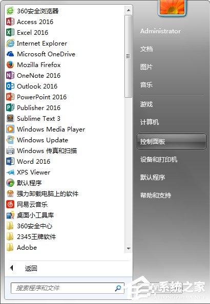 Windows7系統(tǒng)如何打開系統(tǒng)服務(wù)面板？