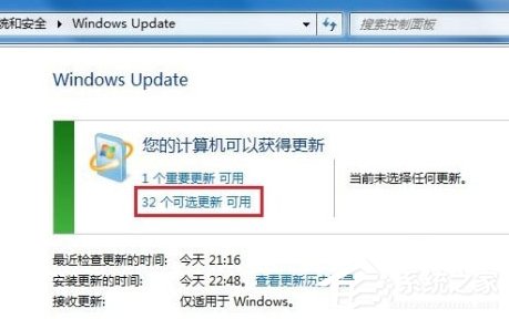 Windows7系統語言包怎么安裝？