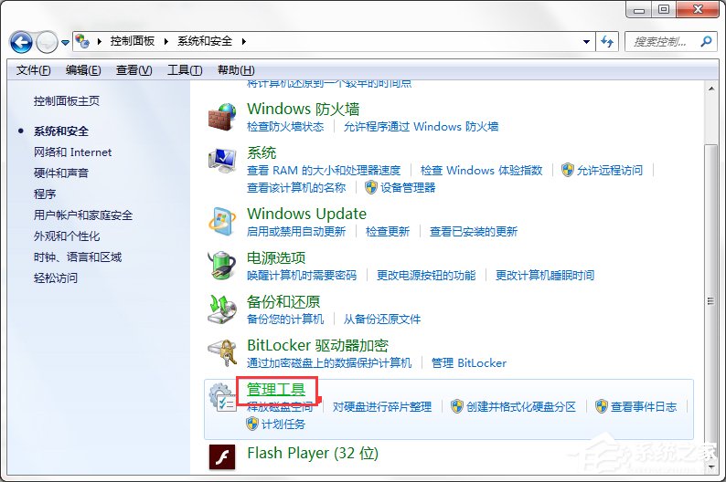 Windows7系統(tǒng)如何打開系統(tǒng)服務(wù)面板？