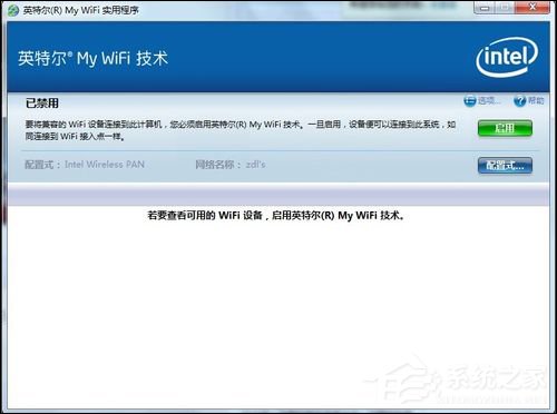 Win7系統(tǒng)My WiFi怎么用？英特爾My WiFi技術(shù)如何啟用？