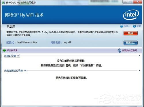 Win7系統(tǒng)My WiFi怎么用？英特爾My WiFi技術(shù)如何啟用？