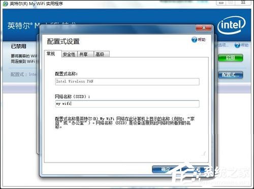 Win7系統(tǒng)My WiFi怎么用？英特爾My WiFi技術(shù)如何啟用？