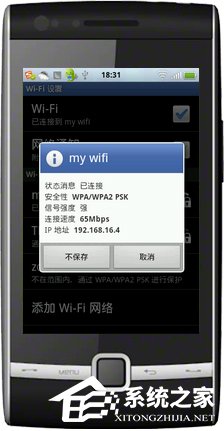 Win7系統(tǒng)My WiFi怎么用？英特爾My WiFi技術(shù)如何啟用？