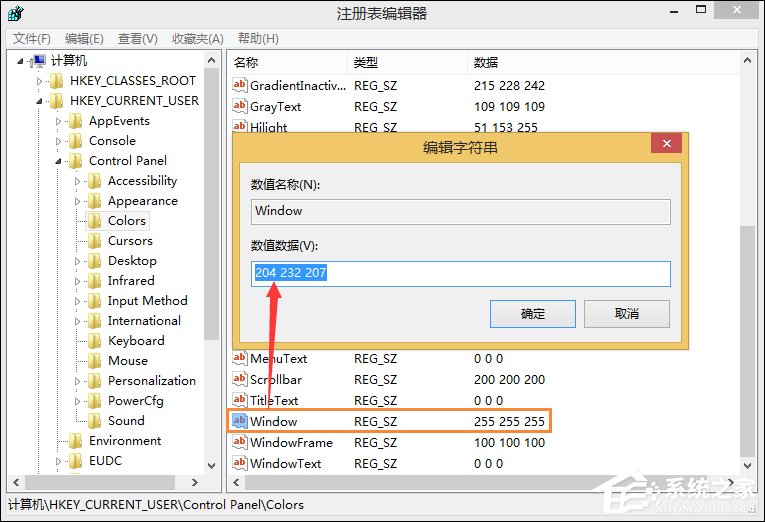 Win8系統(tǒng)怎么使用保護(hù)視力設(shè)置？電腦設(shè)置如何保護(hù)眼睛？