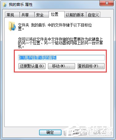 Win7系統如何徹底刪除kankan文件夾？